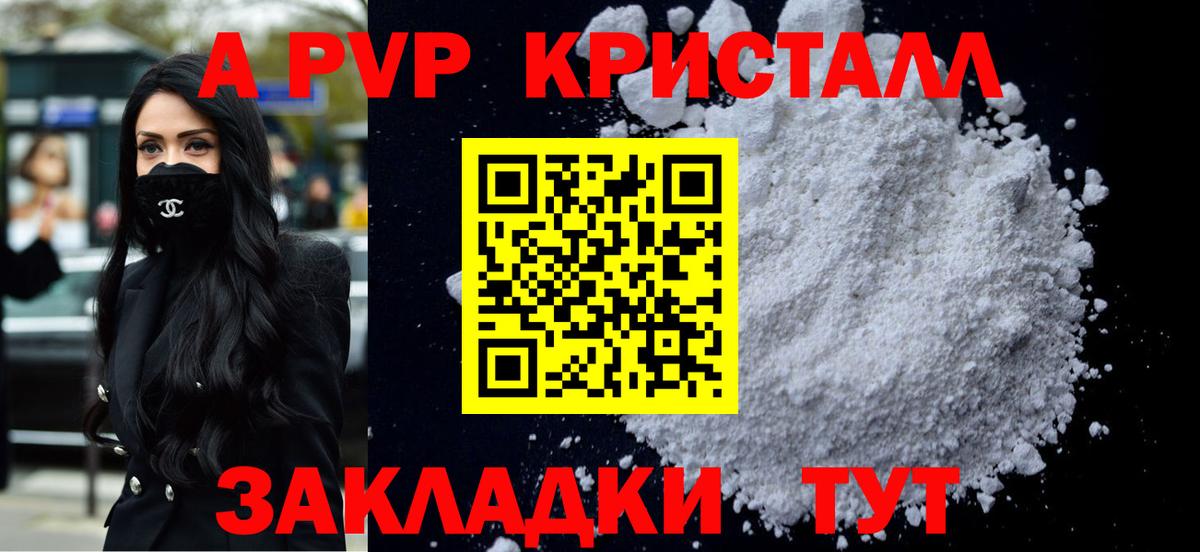 А ПВП VHQ Мыски