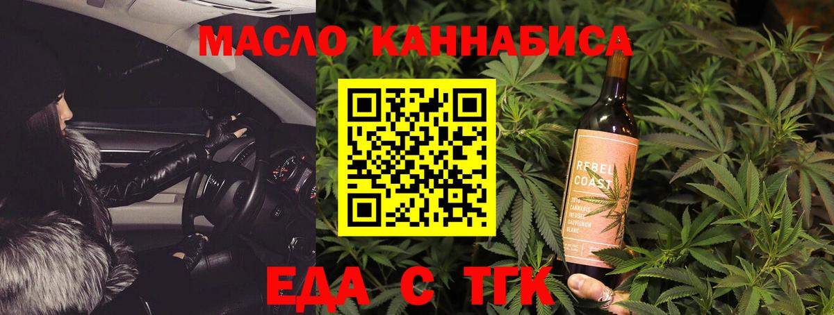 Печенье с ТГК марихуана  Вход с VPN  Мыски 