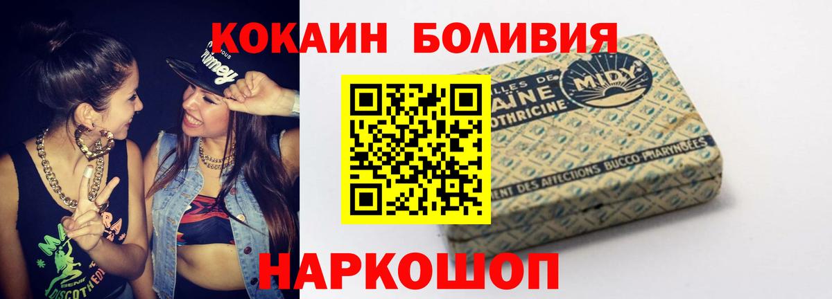 Кокаин Fish Scale  Cocaine  Вход с VPN  Мыски  что такое наркотик  COCAIN Боливия 