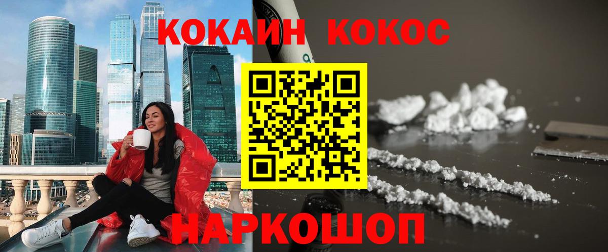 Кокаин Fish Scale Мыски