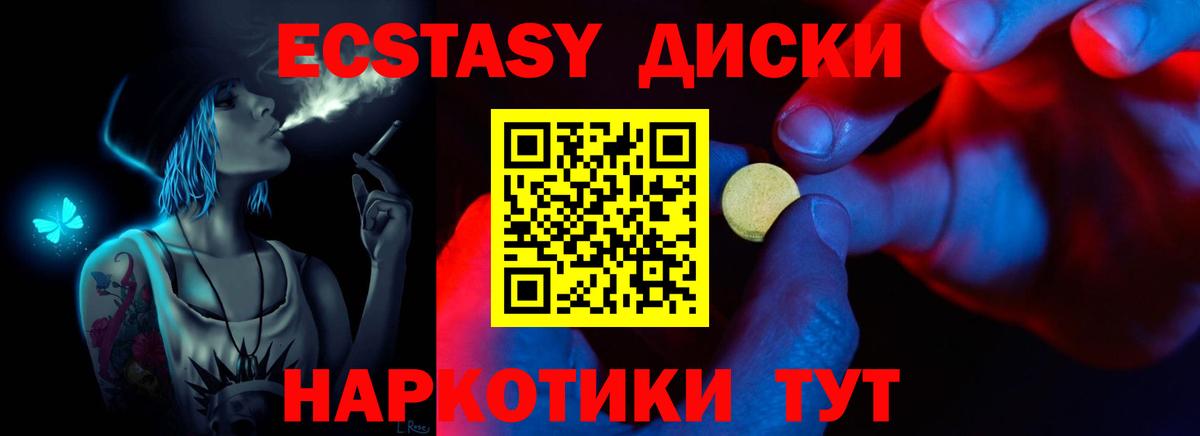 Ecstasy  мега tor  Вход с VPN  Мыски  ЭКСТАЗИ ешки 