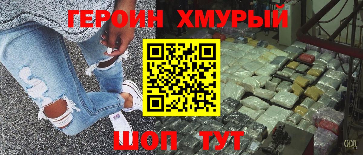Мыски  Героин герыч  Вход с VPN 