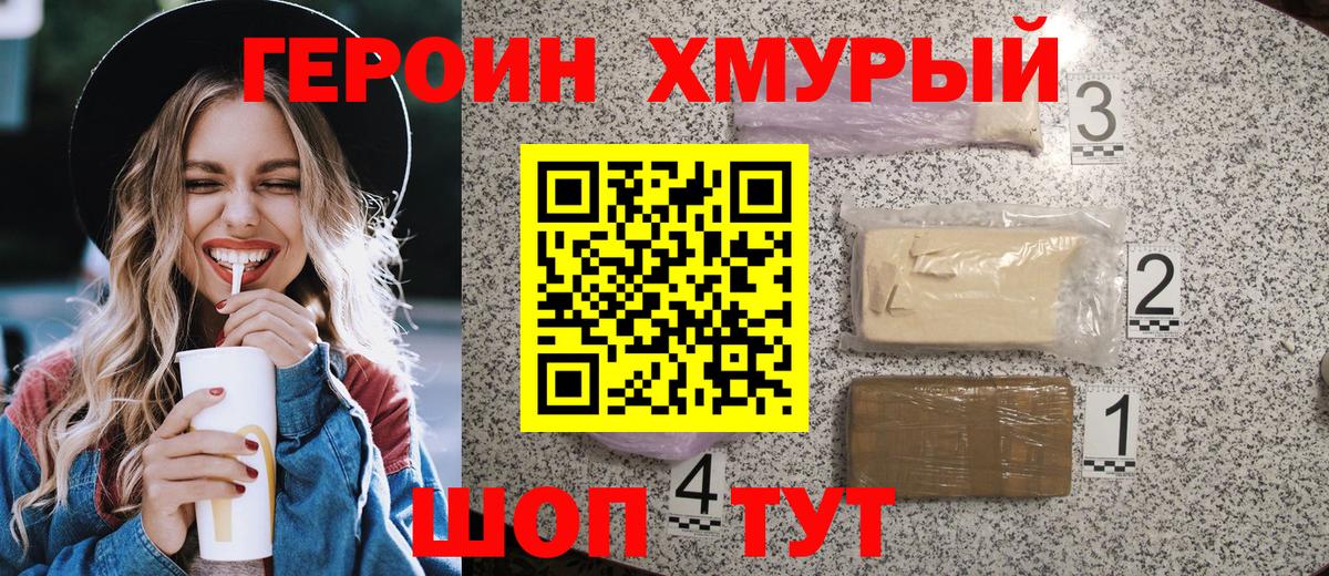 Героин афганец Мыски