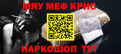 мефедрон мука Гусев