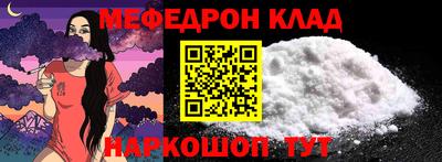 мефедрон мука Гусев