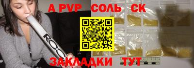 соль курить ск Татарск