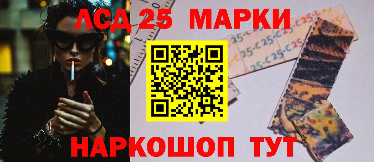 LSD-25 экстази кислота  Вход с VPN  Мыски 