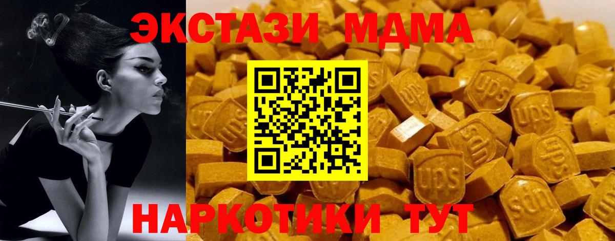 МДМА crystal  Вход с VPN  МДМА  Мыски 