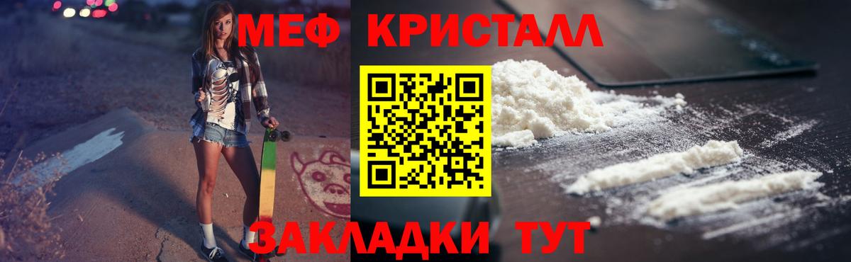 МЕФ  Мефедрон 4 MMC  Мыски  Вход с VPN  МЕФ мука 