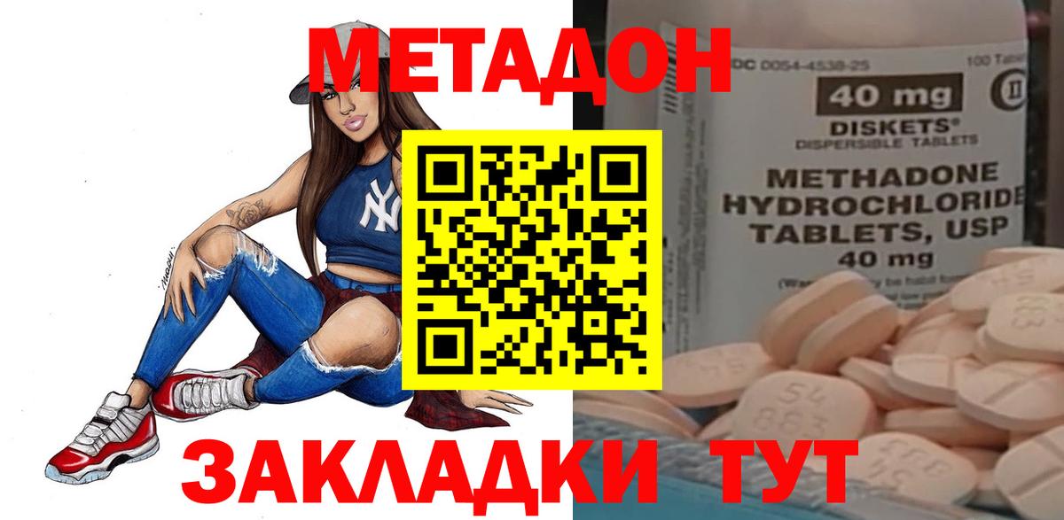 МЕТАДОН белоснежный  МЕТАДОН белоснежный  MEGA рабочий сайт  Мыски  Вход с VPN 