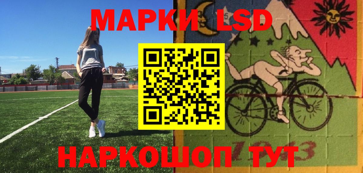 Наркотические марки 1,8мг Мыски