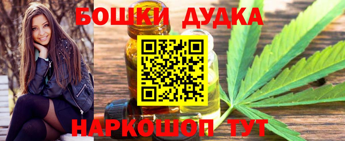 МАРИХУАНА план  Вход с VPN  Шишки марихуана ГИДРОПОН  Мыски  Конопля планчик  Шишки марихуана MAZAR 
